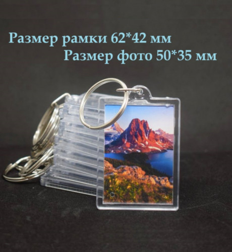 Брелок заготовка 62х42 мм