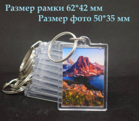 Брелок заготовка 62х42 мм
