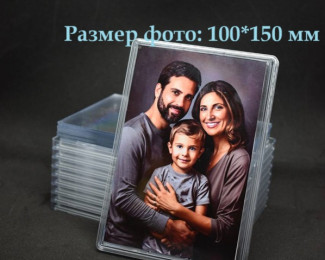 Магнит фоторамка 10х15 см с ножкой Магнит фоторамка 10х15 см с ножкой